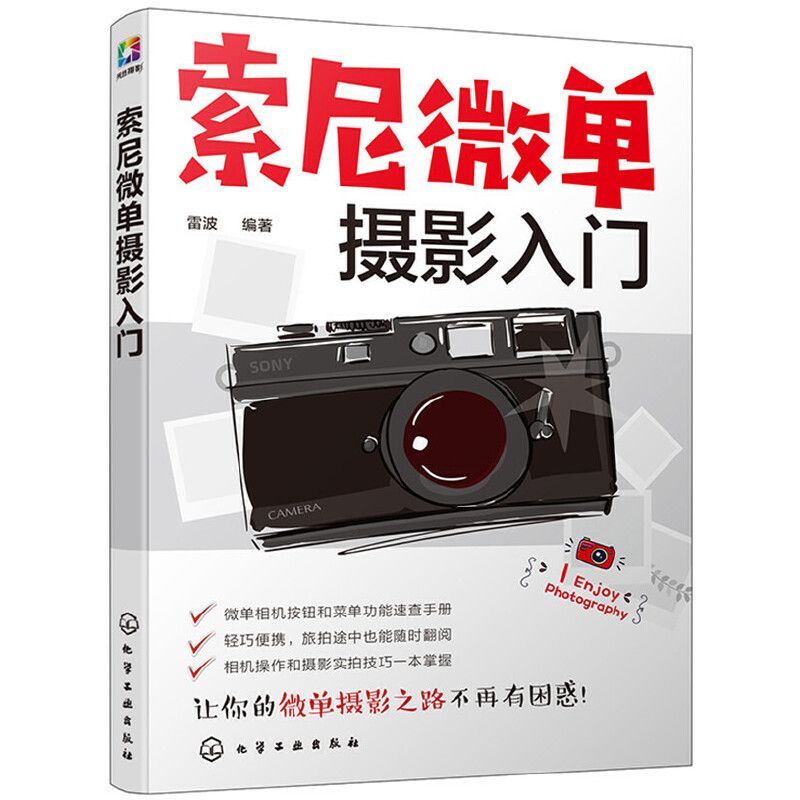 Photography Book - كتب تعليمية للمبتدئين في التصوير الفوتوغرافي