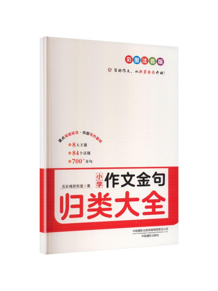 Photography Book - مجموعة وينشير من الجمل الذهبية لتأليفات